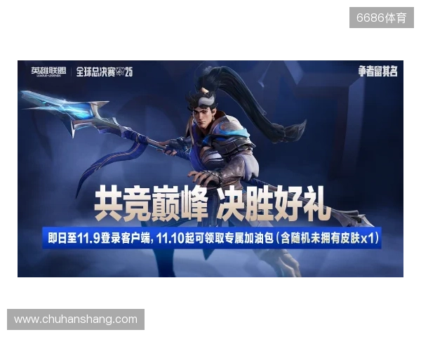 2025联盟嘉年华来袭!看英雄联盟带你玩转成都 2025联盟嘉年华来袭!看英雄联盟带你玩转成都