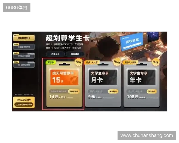 校园网克星!迅游学生卡专属优惠全新登场,低至0.99元一天! 校园网克星!迅游学生卡专属优惠全新登场,低至0.99元一天!