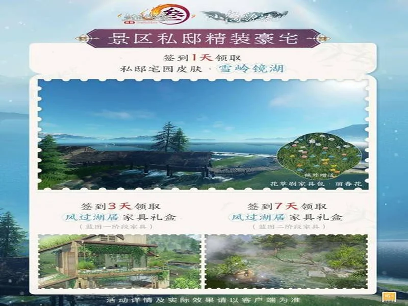 WPS x《剑网3》全新联名活动!当黄鸡大笑点亮屏幕,让职场解锁快意江湖新体验